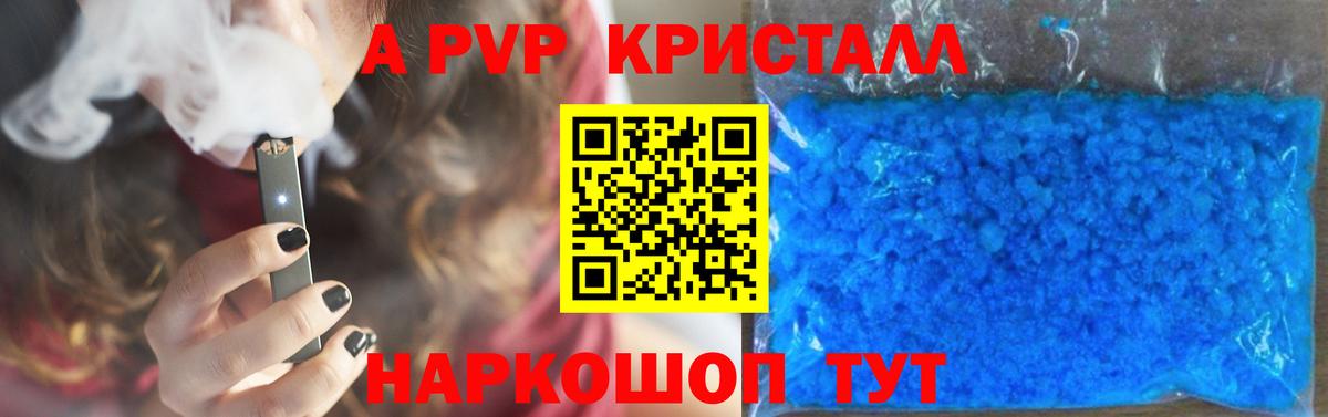 Альфа ПВП крисы CK  Вход с VPN  Самара  Alpha-PVP  А ПВП VHQ 