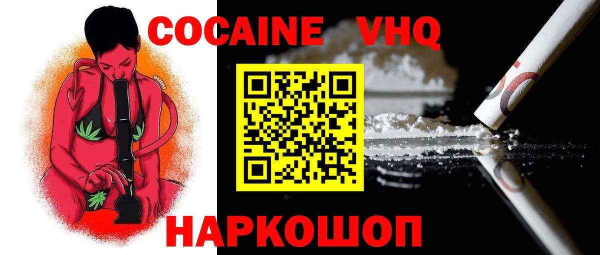 Самара  Cocaine 97%  Вход с VPN  КОКАИН FishScale 
