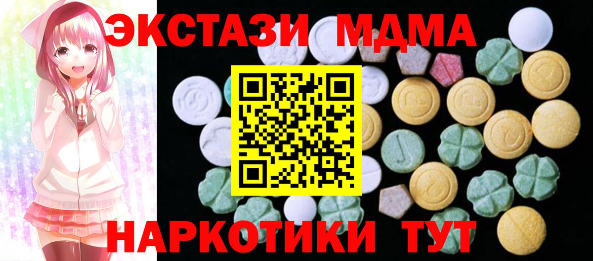 ЭКСТАЗИ  Ecstasy 300 mg  Вход с VPN  Самара  Ecstasy DUBAI 