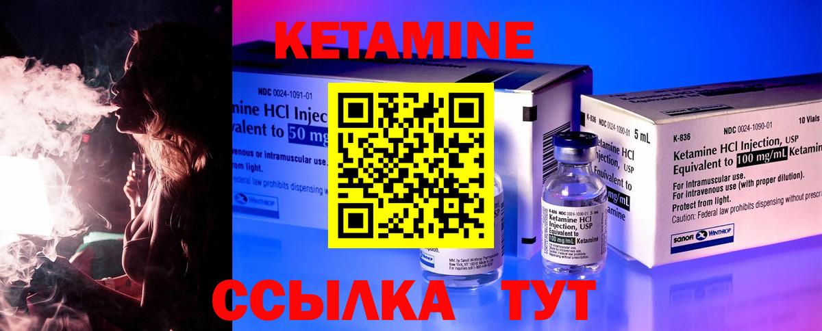 КЕТАМИН VHQ  Кетамин ketamine  Вход с VPN  Самара 