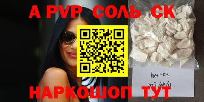 ALPHA-PVP Пушкино