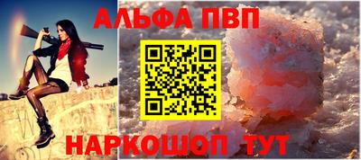ALPHA-PVP Пушкино