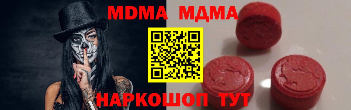 МДМА crystal  MDMA crystal  Самара  MDMA  Вход с VPN 