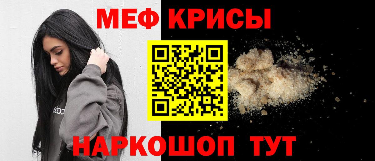 Самара  МЯУ-МЯУ кристаллы  МЕФ  наркотики  Мефедрон  Вход с VPN 