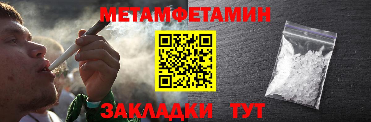 МЕТАМФЕТАМИН Methamphetamine  МЕТАМФЕТАМИН  МЕТАМФЕТАМИН Methamphetamine  Самара  Вход с VPN 
