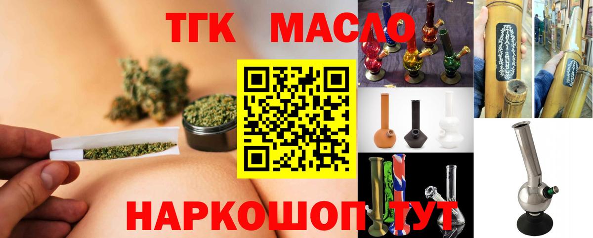 ТГК концентрат Самара