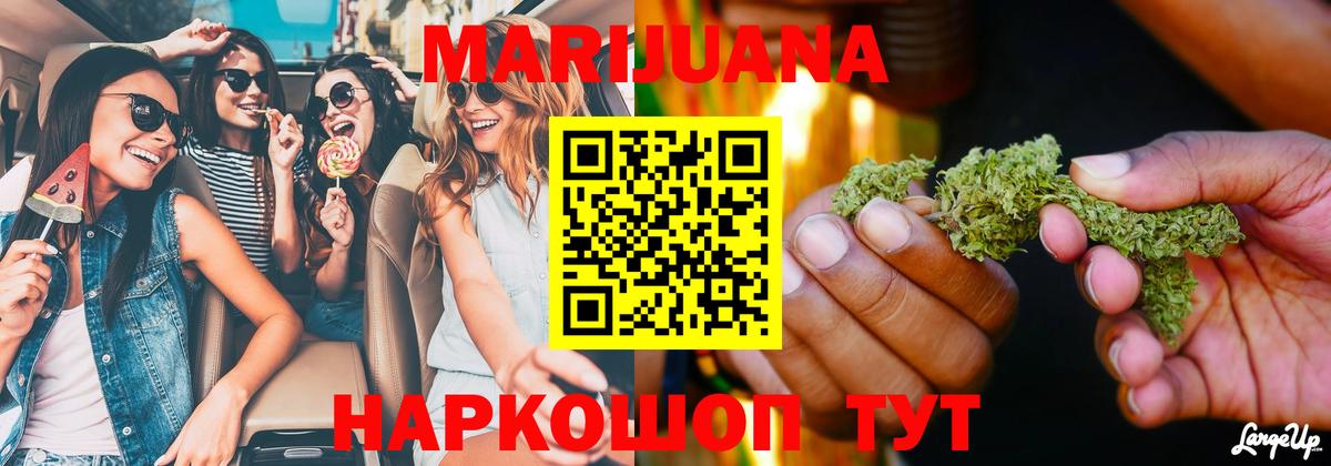 Самара  Шишки марихуана сатива  Канабис OG Kush  Бошки Шишки ГИДРОПОН  Вход с VPN 